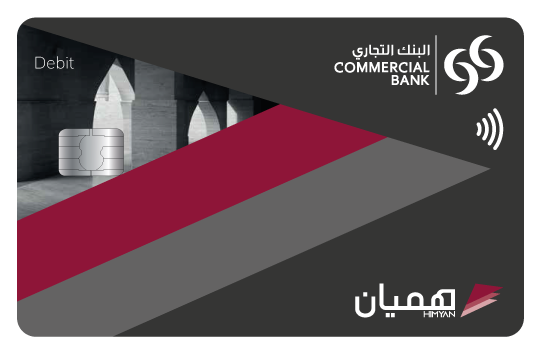 حميان للخصم