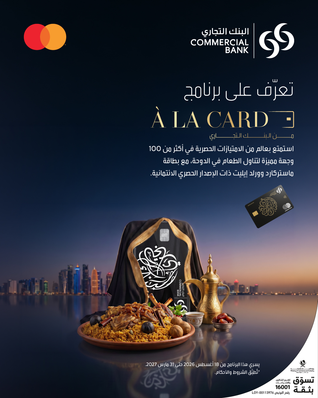 عرض ماستركارد